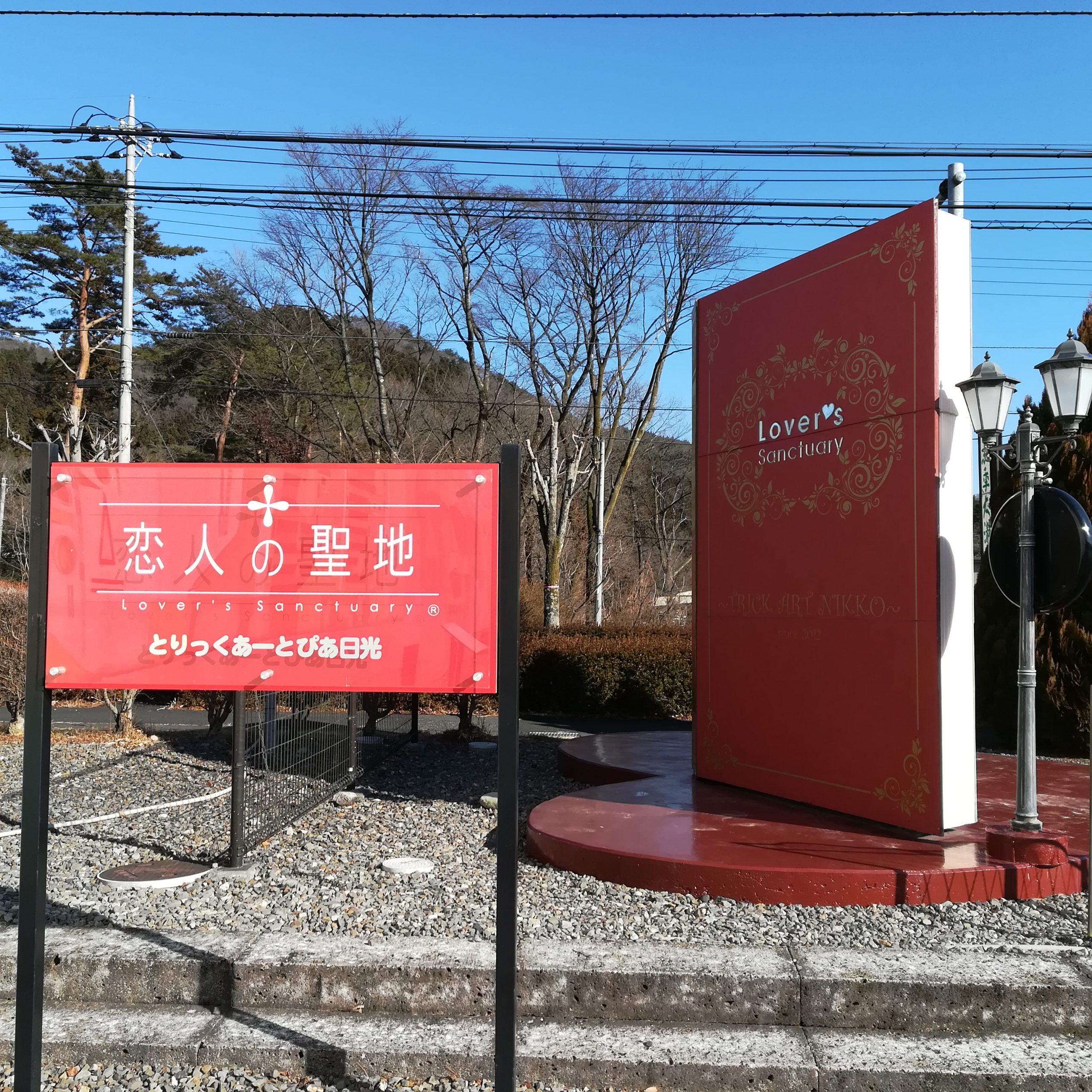 恋人の聖地ページ 恋人の聖地 | ココからはじまる、幸せ広がれプロジェクト